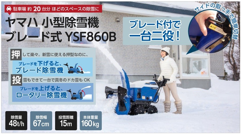電動 除雪機 雪かき 未使用で保管品 通販