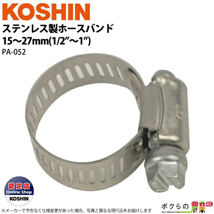 工進のポンプ用部品・アクセサリPA-052ならボクらの農業EC