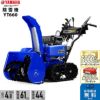 ヤマハ 除雪機 家庭用 YT660 4.8馬力 除雪幅61.5cm YAMAHA YT-660