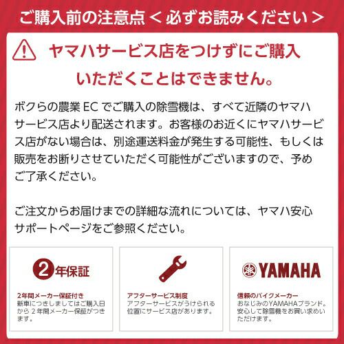 ヤマハの除雪機本体YT660ならボクらの農業EC