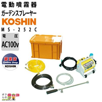 高級品市場 電気・コンセント式噴霧器を探すならこちら。手動・エンジン式 その他