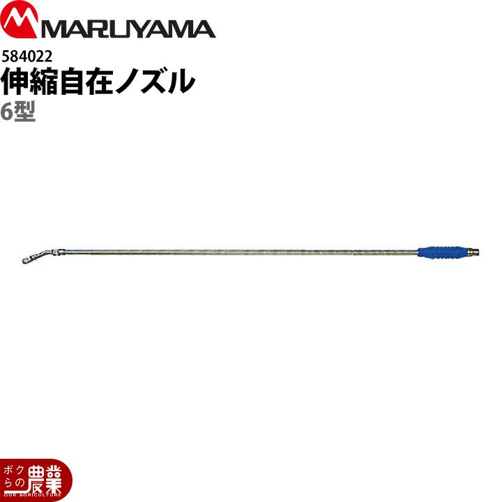 丸山製作所 電動噴霧器 MLSB100Li 353237 バッテリー・充電器付 | ボク
