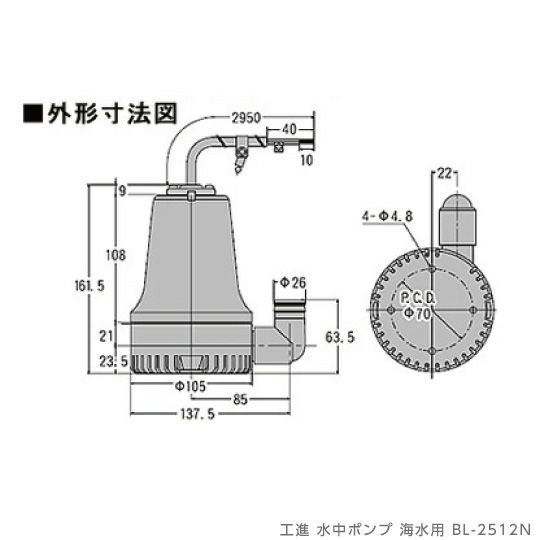 工進の水中ポンプBL-2512Nならボクらの農業EC