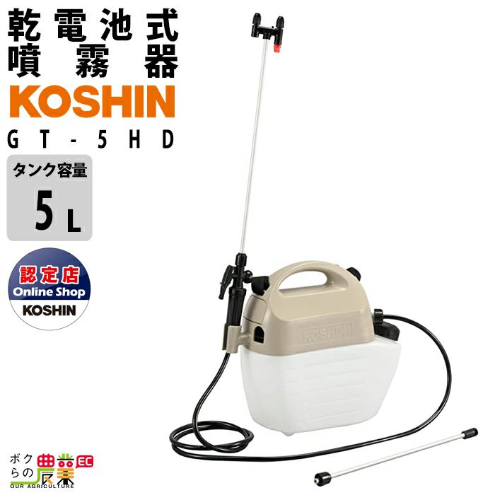 工進(KOSHIN):＜工進認定店＞消毒名人 背負い式乾電池噴霧器 DK-7D(メーカー直送品) KOSHIN こうしん 農業 園芸 機械 - 2