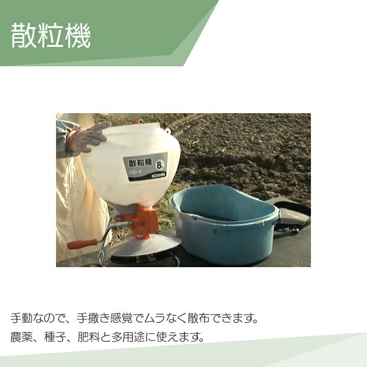 工進 背負い式肥料散布機20Ｌ HD-20 肥料 散布 農用 農業用 農業資材 