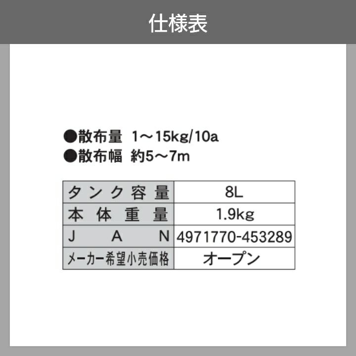 工進 手動式散粒機 HD-8 | ボクらの農業EC本店