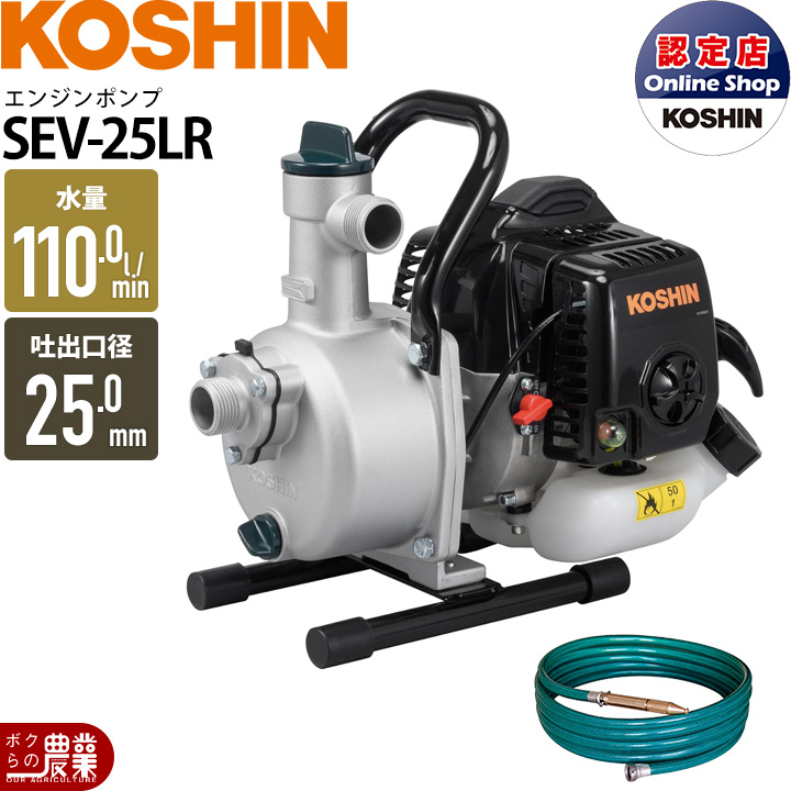 KOSHIN 工進 エンジンポンプ SE-80X 吸込み管付