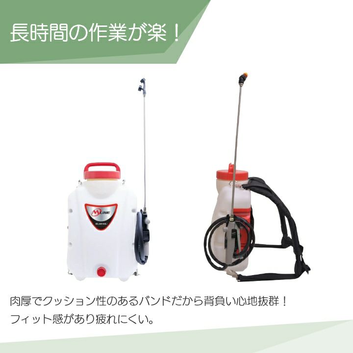 丸山製作所 バッテリー噴霧器 細い MSB1510Li 除草 草刈り