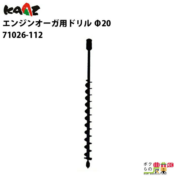 カーツのオーガ刃71026-114ならボクらの農業EC