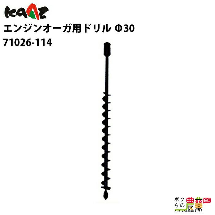 カーツ ドリル オーガ用 71026-101 アクセサリー オーガー Φ60 KAAZ