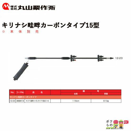 ケルヒャー スプレーランス 4.760-667.0 高圧洗浄機用 ランス 250mm