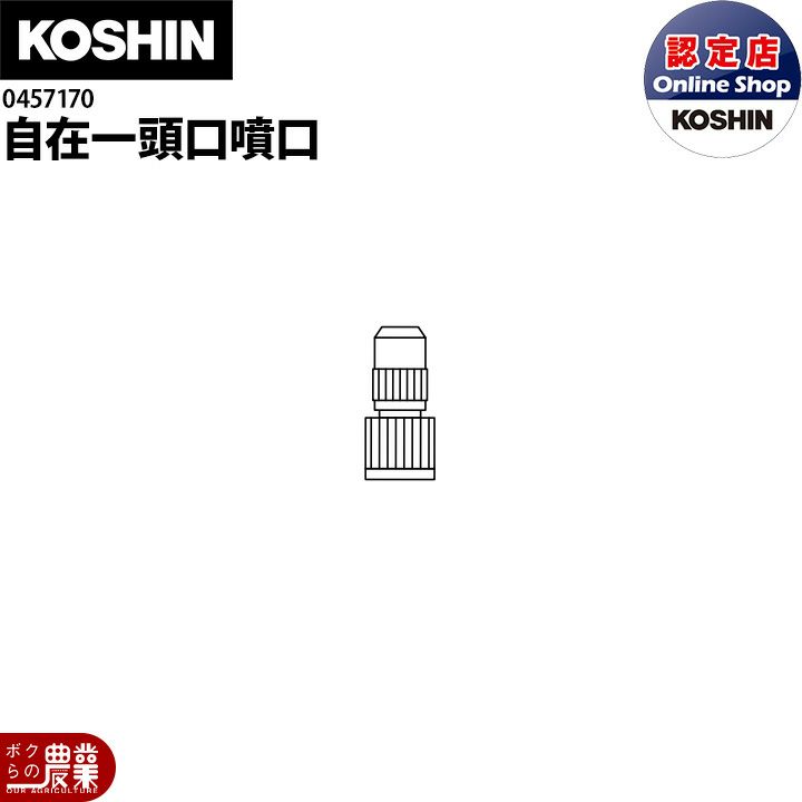 エンジン噴霧器 工進 ES-10PDX | ボクらの農業EC本店