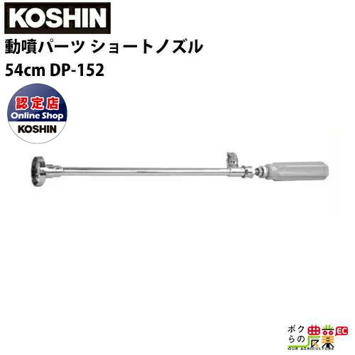 エンジン噴霧器 工進 ES-10PDX | ボクらの農業EC本店