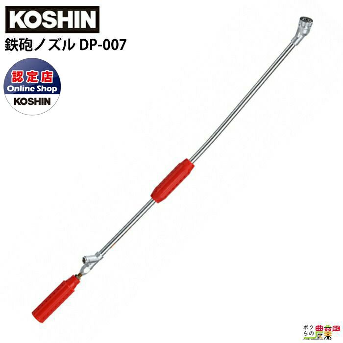 工進(KOSHIN) フード付きピストル噴口 FL-1 【噴板穴径1.8】 DP-002