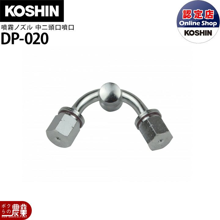 丸山製作所の噴霧器アクセサリ298580ならボクらの農業EC