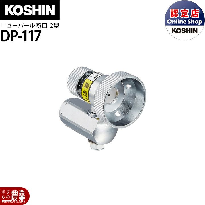 エンジン噴霧器 背負式 噴霧器 動噴 動力噴霧器 工進 ES-10P 高圧 10L