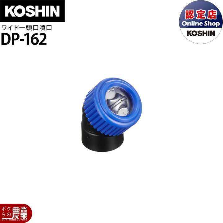 工進エンジン噴霧機【 ES-10PDX】 エンジン噴霧器 工進 ES-10PDX | ボクらの農業EC本店