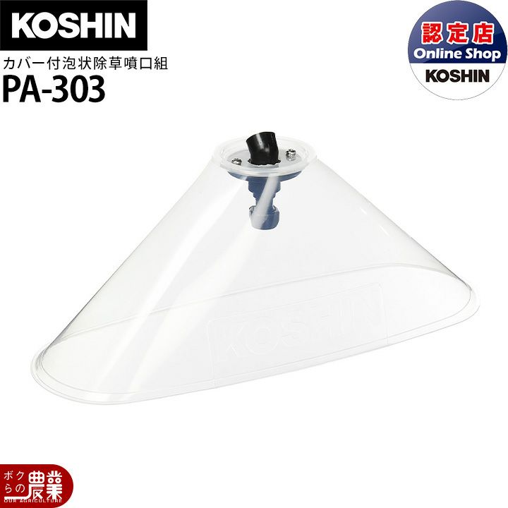 エンジン噴霧器 工進 ES-15PDX | ボクらの農業EC本店