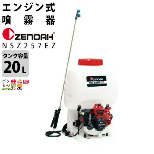 長崎発 ゼノア 動力散布機 MD2000EZ 動作品 （ゼノアの背負式噴霧器 