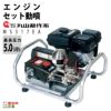 丸山製作所の据置式噴霧器358637ならボクらの農業EC