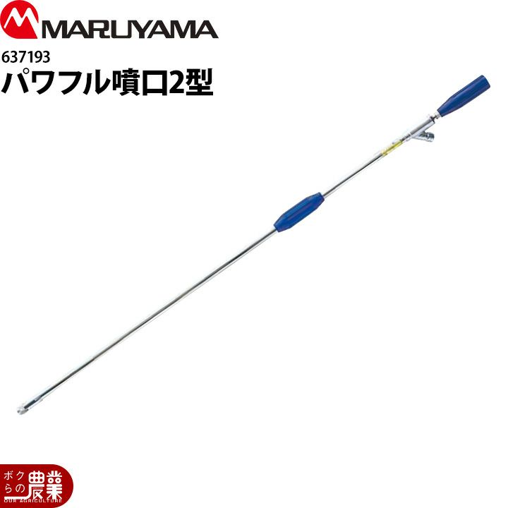 住化農業資材の灌水チューブWB8328ならボクらの農業EC