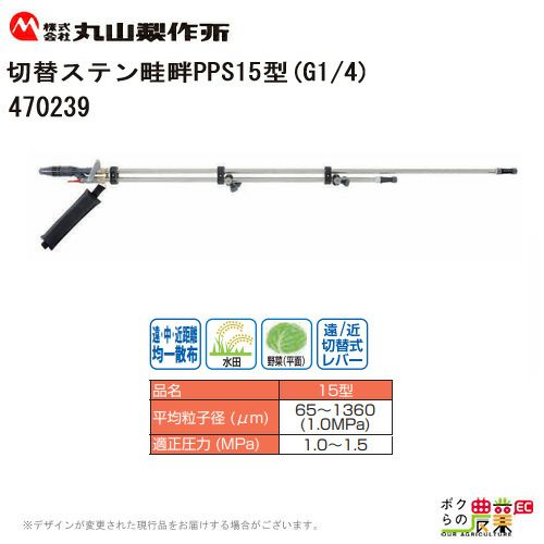 新品未使用繁原修丸作     香炉 丸山製作所の据置式噴霧器358642ならボクらの農業EC