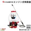 丸山製作所の背負式噴霧器353208ならボクらの農業EC