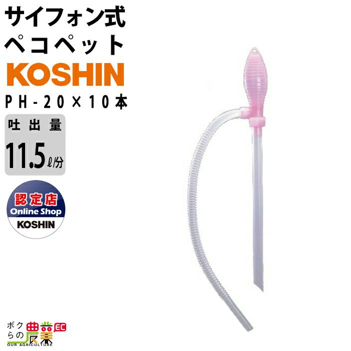 受注生産 納期別途ご案内 水中ポンプ 単体ポンプ 工進 ポンプ KOSHIN