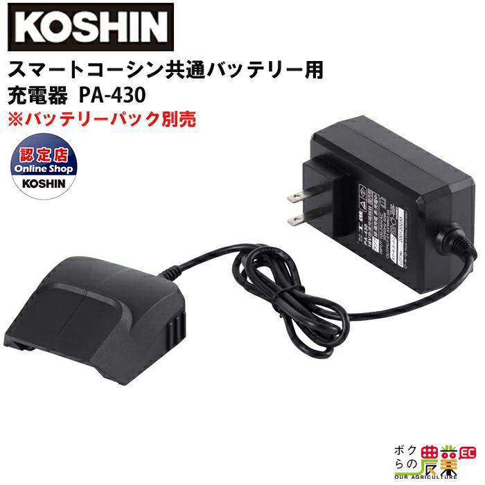 超お買い得！】 工進 KOSHIN 36V バッテリー 5.0Ah 草刈機用 スマートシリーズオプション PA-413