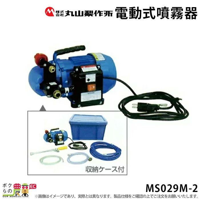 散粉機 手動散粉機 散粉機 丸山製作所 MG14M 388011 乾電池式 肥料散布