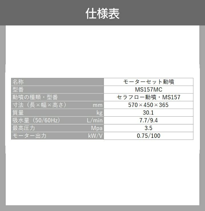 丸山製作所の据置式噴霧器358646ならボクらの農業EC