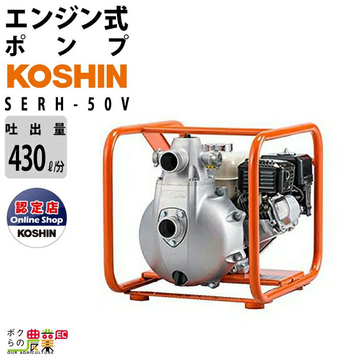 エンジンポンプ 1.5インチ ハイデルスポンプ SEV-40X 工進 ポンプ 4サイクル 吐出口径 40 mm KOSHIN コーシン - 9