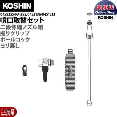 工進のキャリー式噴霧器MS-252RT25ならボクらの農業EC