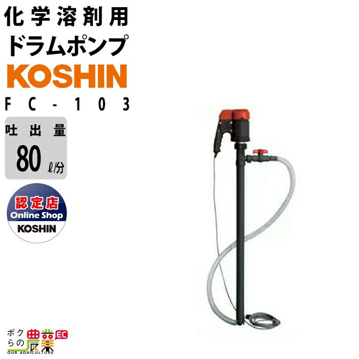 オイルポンプ 100V 高粘度用 工進 ポンプ KOSHIN コーシン GM-2510H
