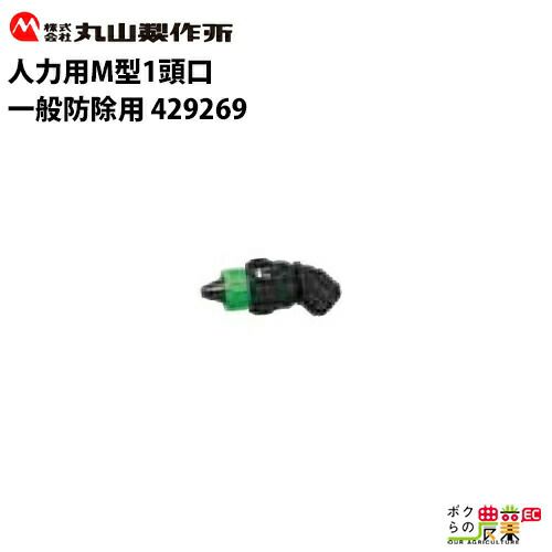 丸山製作所 横型ジェットポンプ P40 DX ホース付き 412935 噴霧器用 動