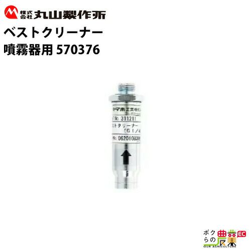 丸山製作所 横型ジェットポンプ P40 DX ホース付き 412935 噴霧器用 動