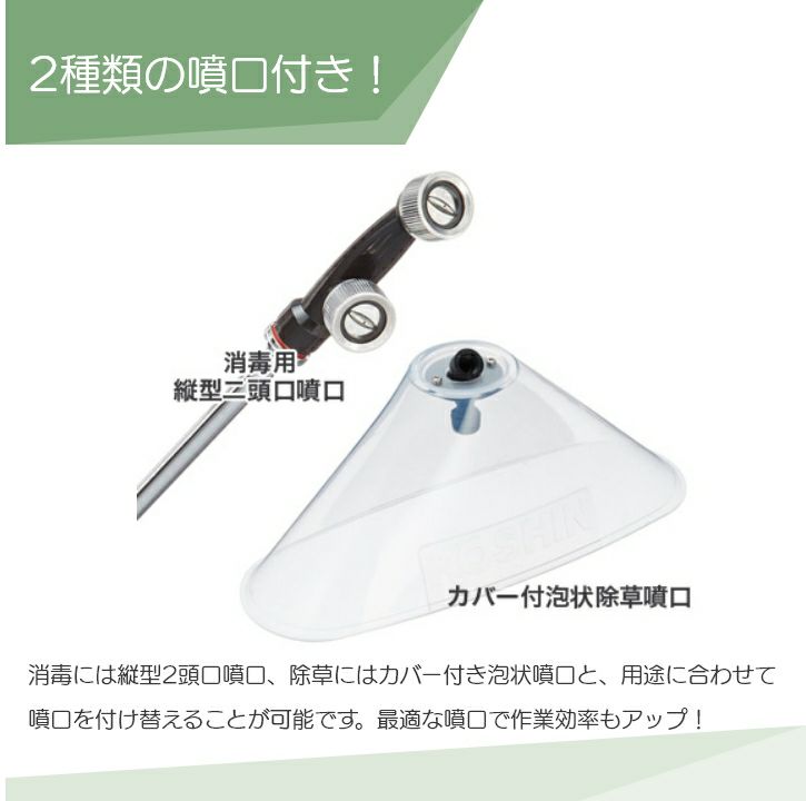 KOSHIN 工進 充電式 噴霧器 除草 消毒 農薬 散布 背負い式 バッテリーなし 二頭口 カバー付 7L SLS-7N SLS7N 送料無料 - 2