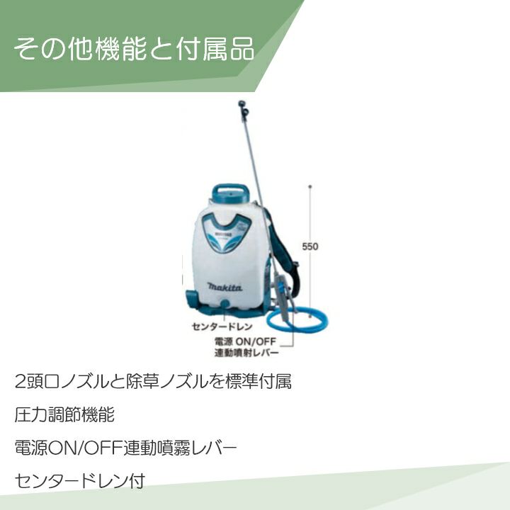 Makita 充電式噴霧器 MUS156D 15L ジャンク マキタ 充電式噴霧器 MUS156DZ タンク容量15L 18V 本体のみ