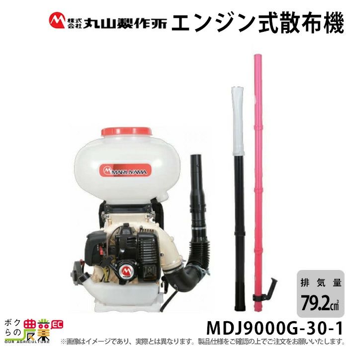 丸山 部品 MIXER-4MW(LJ)-1-