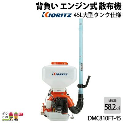 共立 DMA4601 動力散布機 背負式 共立 DMA4601 動力散布機 背負式 散布機