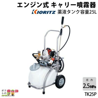 キャリー式噴霧器 | ボクらの農業EC本店