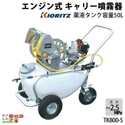 キャリー式噴霧器 | ボクらの農業EC本店