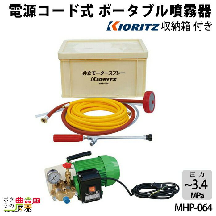 共立 タンクキャリー 動噴 TK801HP | ボクらの農業EC本店