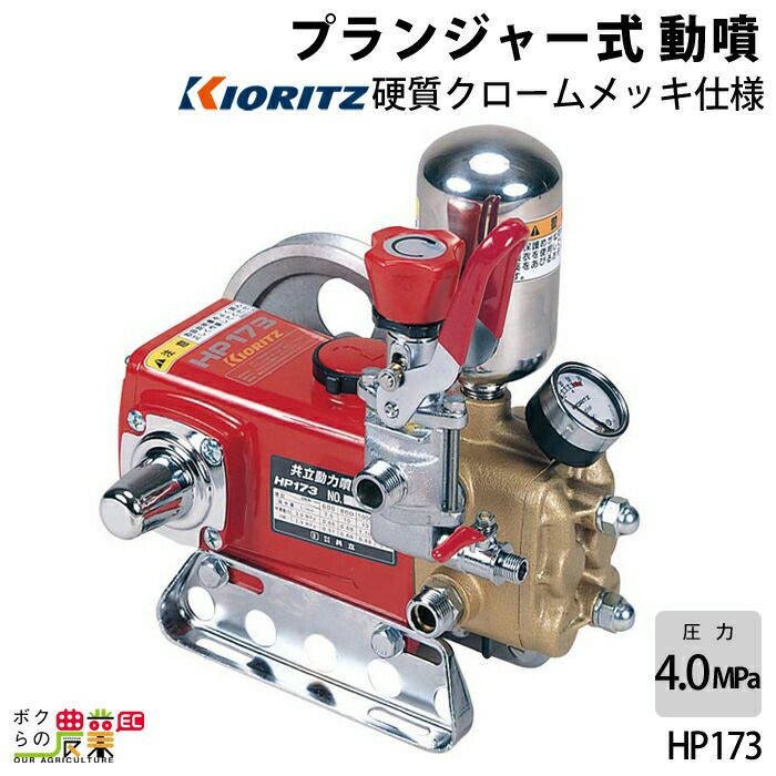 工進 エンジン 噴霧器 自動 動噴 動力噴霧器 MS-ERH50H85 | ボクらの農業EC本店