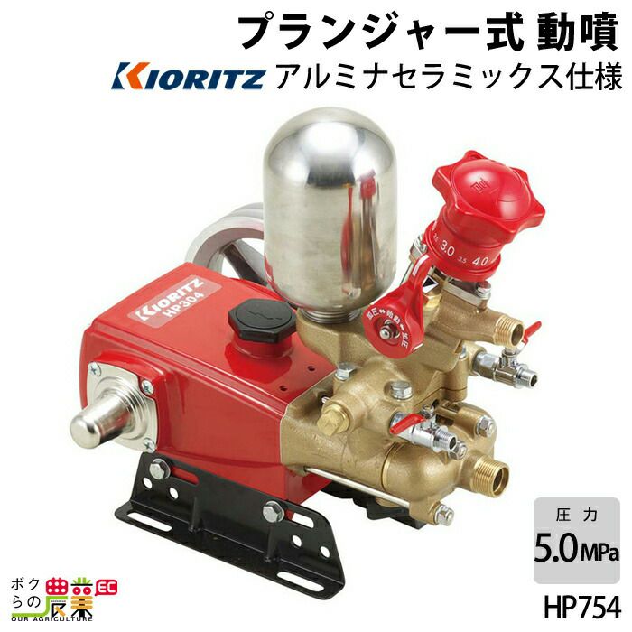 長野県松本市 共立 HP-40A 動力噴霧器-