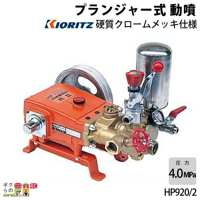 エンジン噴霧器 共立 噴霧機 PHPE800 動力噴霧器 2サイクル コンテナ 