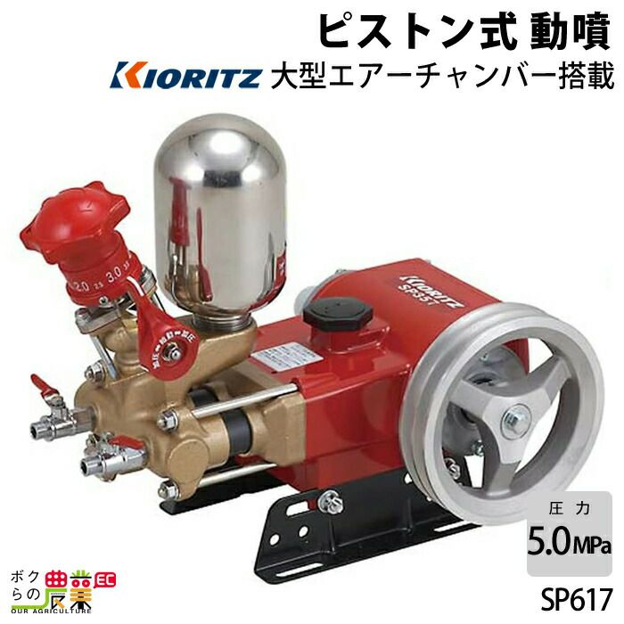 共立 単体 動力 噴霧器 SP617 | ボクらの農業EC本店