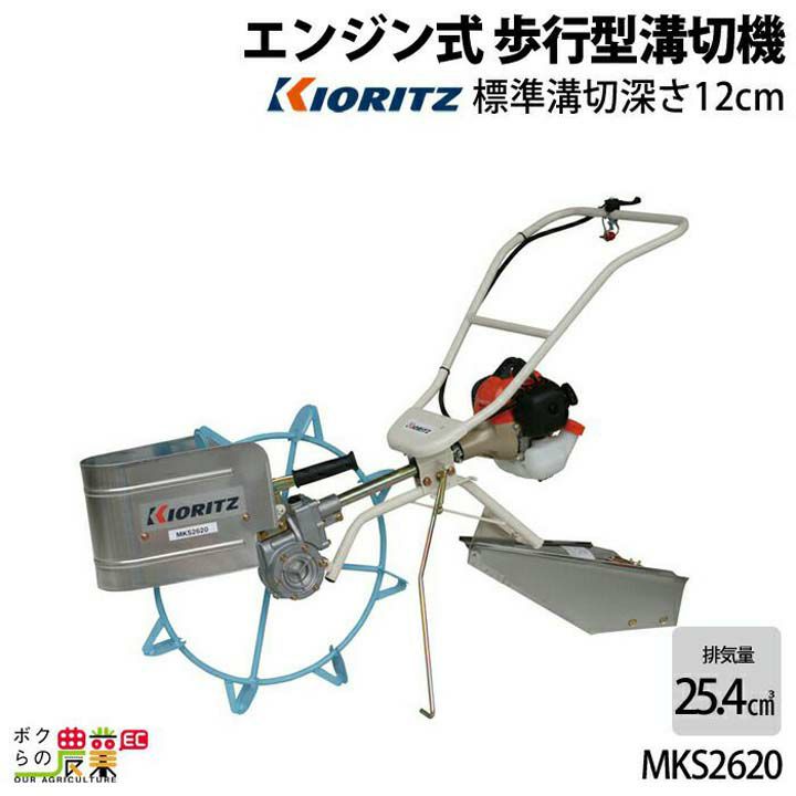 T*N様 共立 溝切機 MKSE260 エンジン GE2600M　IT27FTP T*N様 共立 溝切機 MKSE260 エンジン GE2600M IT27FTP - メルカリ
