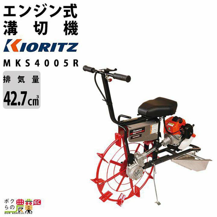 SOLD OUT】三重県津市 整備済み 共立 歩行用 溝切り機 MKS330 水田 