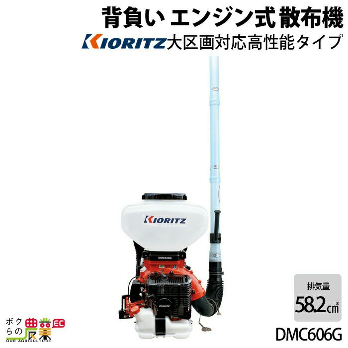 共立背負い式動力散布機DMD-350AE 共立 PD-350AE KIORITZ 動力散布機 背負式 【公式通販】